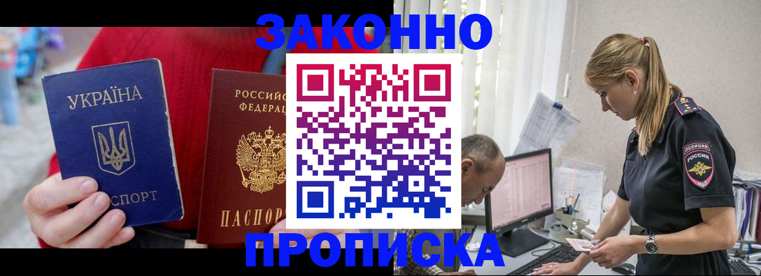 временная регистрация недорого в Серпухове