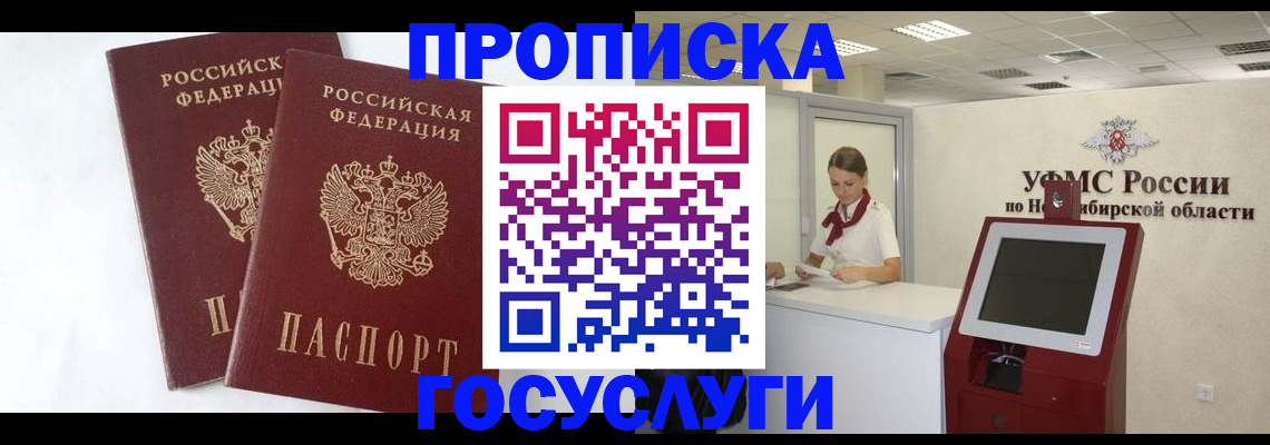 временная регистрация надежно в Серпухове