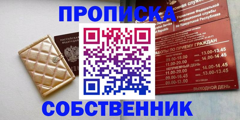 прописка иностранных граждан в Серпухове