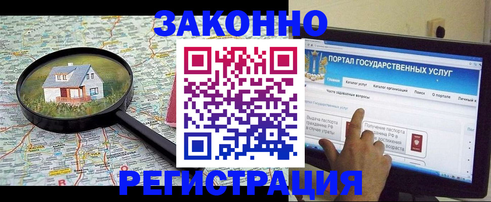 временная регистрация адрес в Серпухове